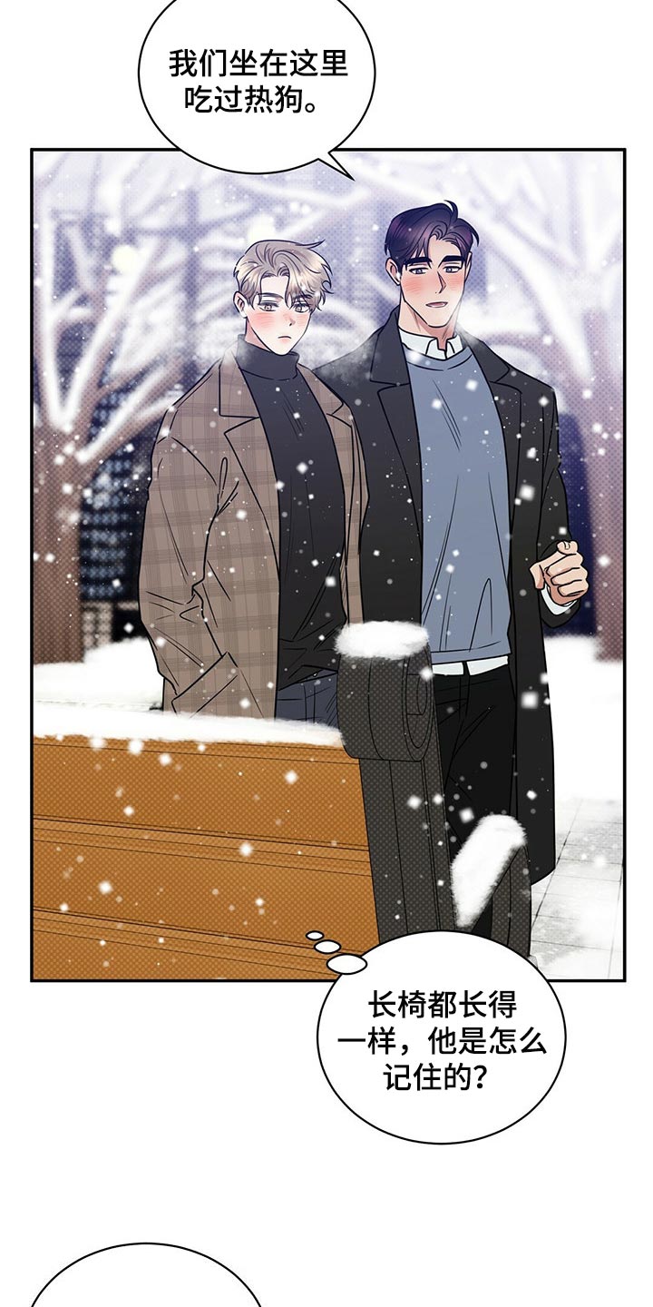 逆攻漫画,第85章：无药可救【完结】3图