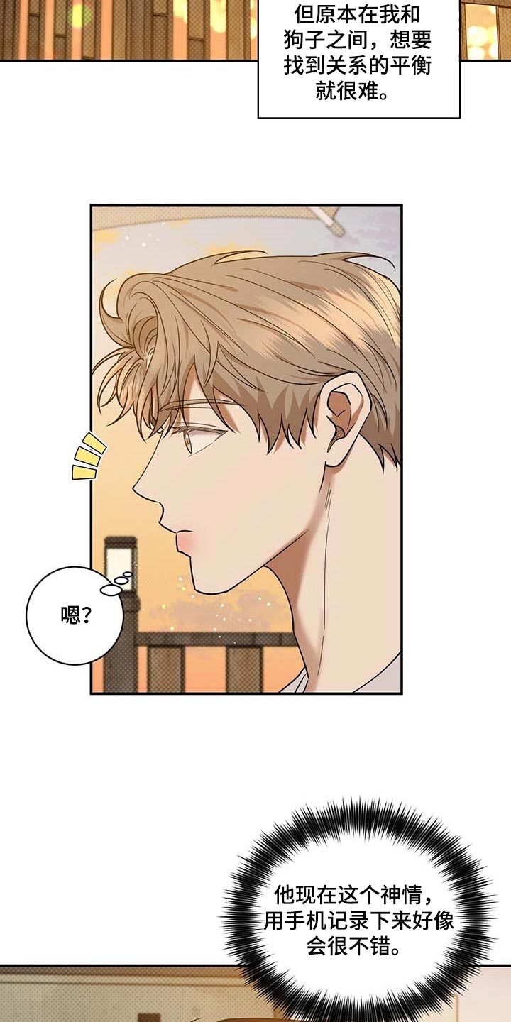 逆攻漫画,第68章：拍照4图