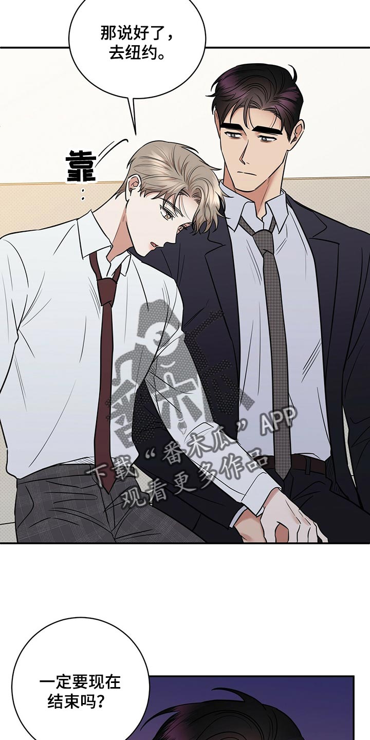 逆攻漫画,第81章：饱含幸福1图