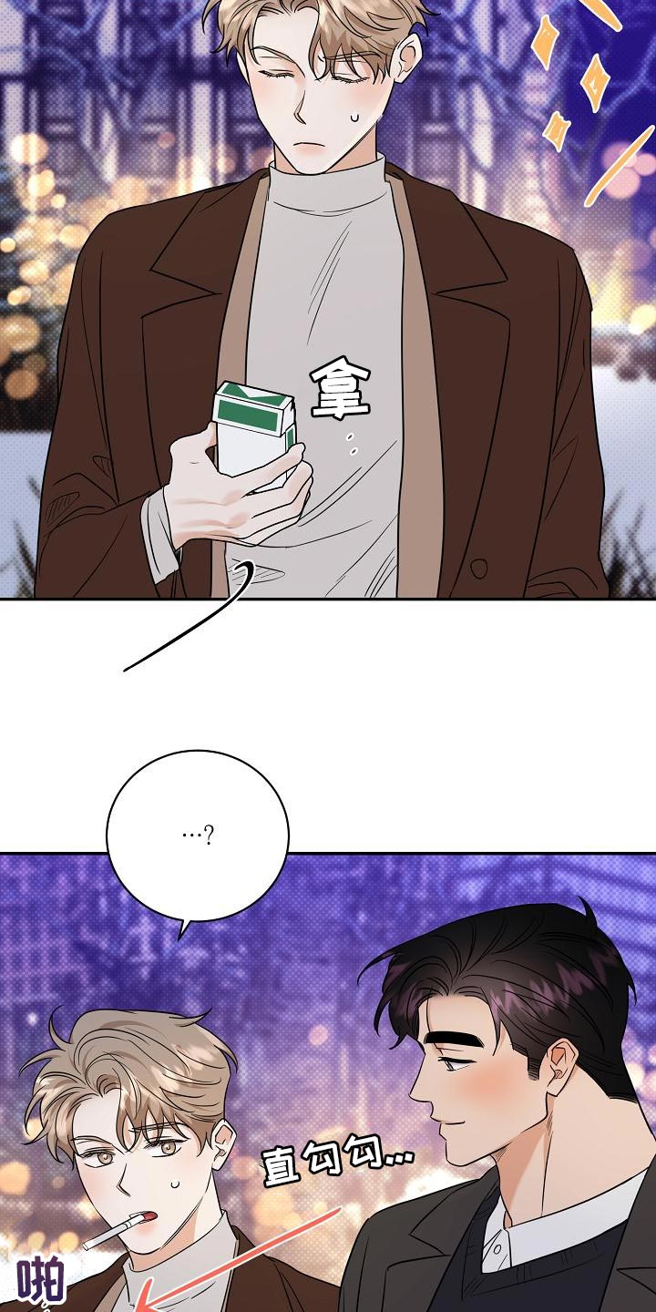 逆攻漫画,第106章：【番外】说你爱我1图