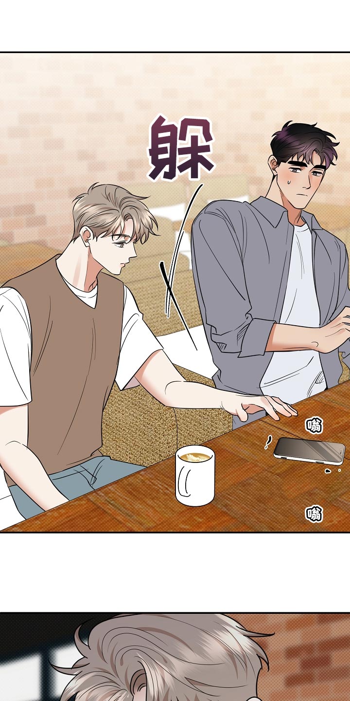逆攻漫画,第89章：【番外】一定要喜欢上2图