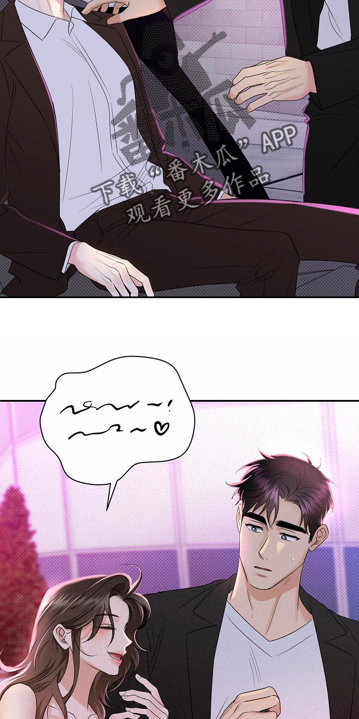 逆攻漫画,第100章：【番外】恶化5图