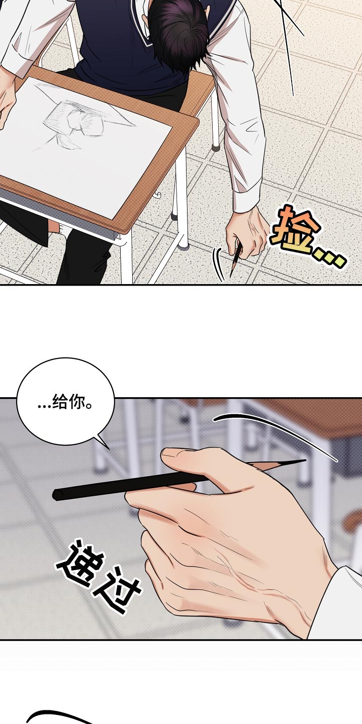 逆攻漫画,第87章：【番外】藐视5图