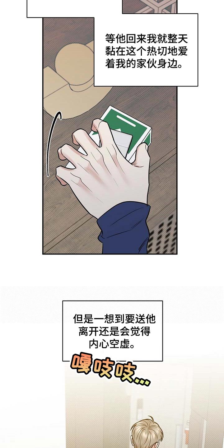 逆攻漫画,第82章：有些难过3图