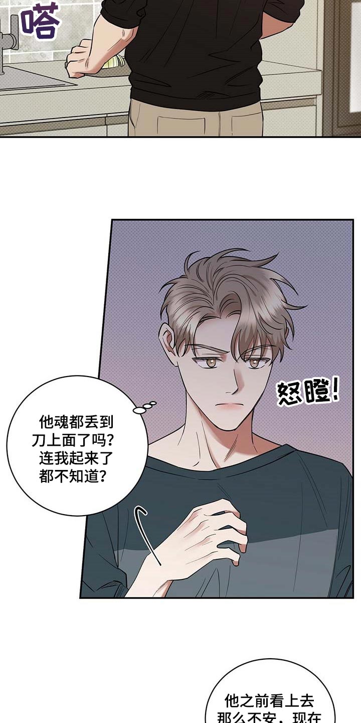 逆攻漫画,第68章：拍照3图