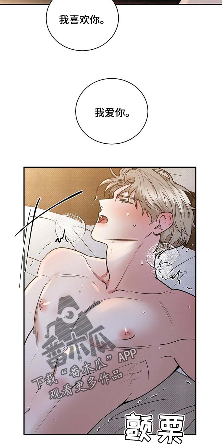 逆攻漫画,第60章：慌张的样子4图