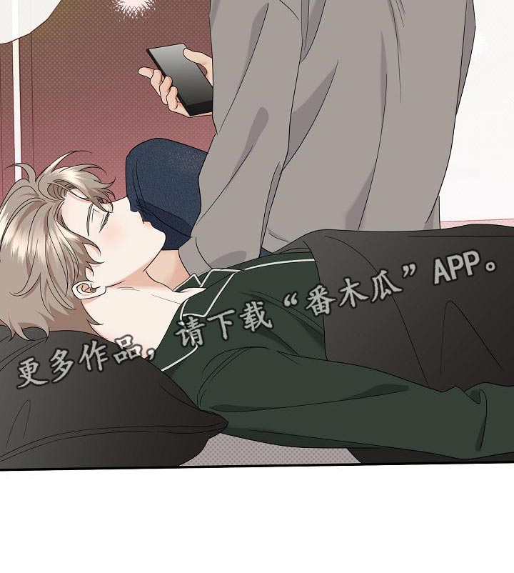 攻略病态男主漫画,第100章：【番外】恶化3图