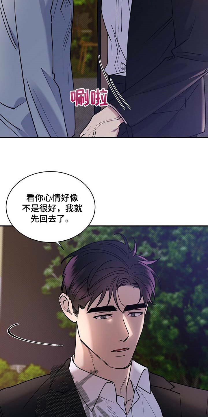 逆攻漫画,第62章：死磕到底3图