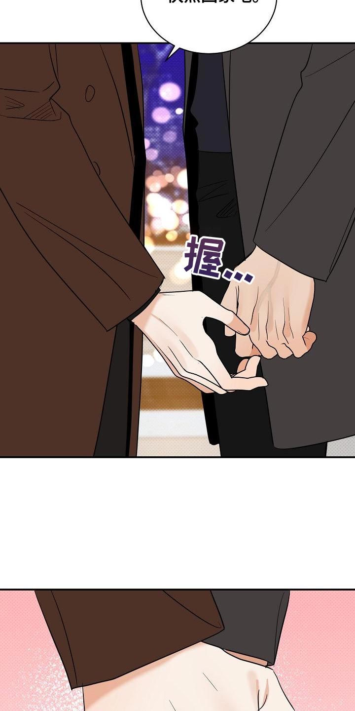 逆攻漫画,第108章：【番外】会越来越喜欢3图