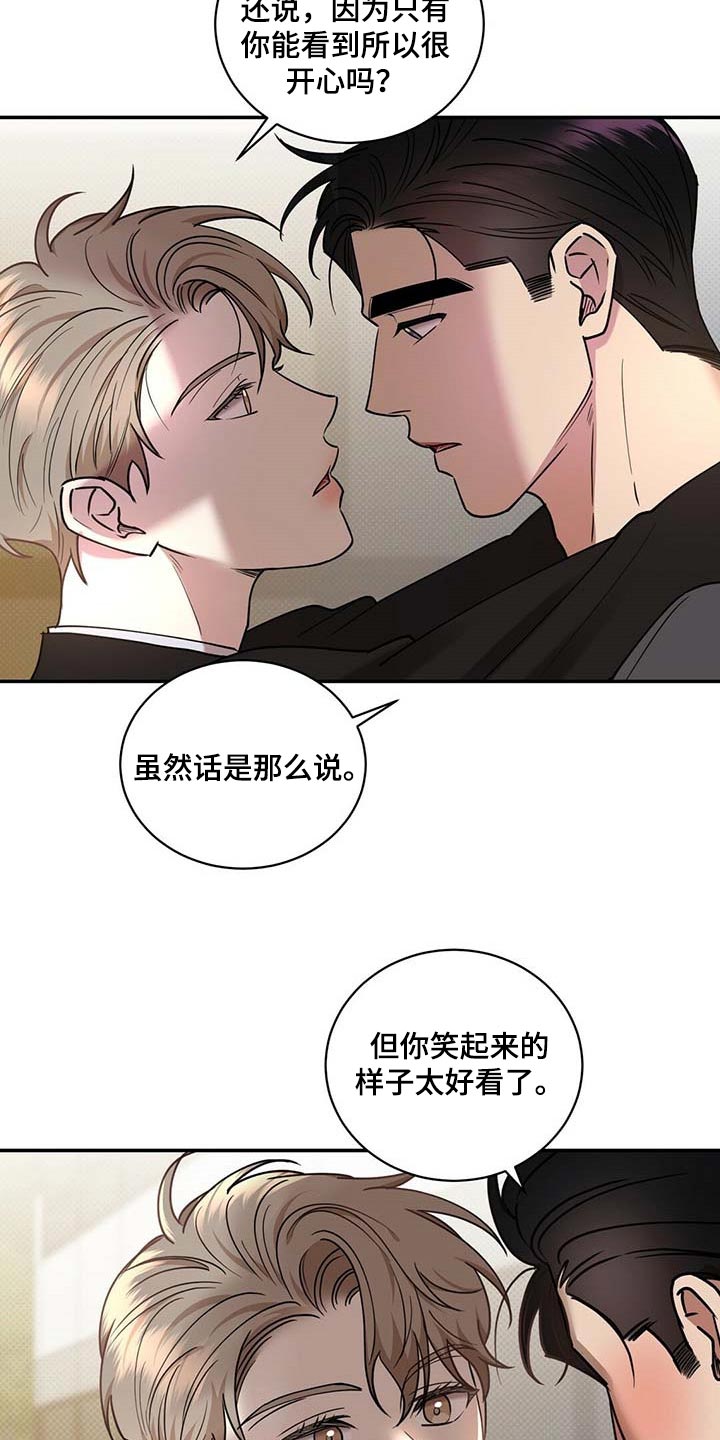 逆攻漫画,第70章：独自隐忍的样子4图