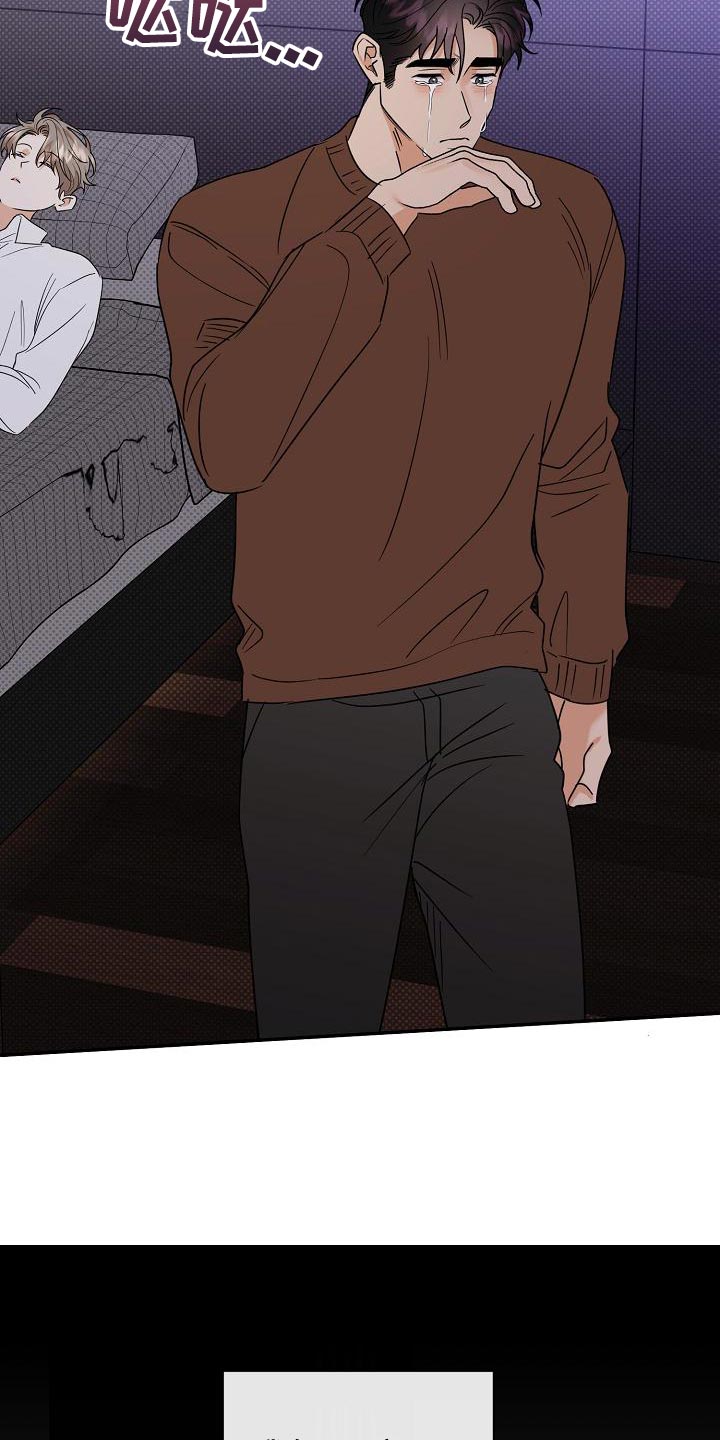 逆攻漫画,第106章：【番外】说你爱我2图