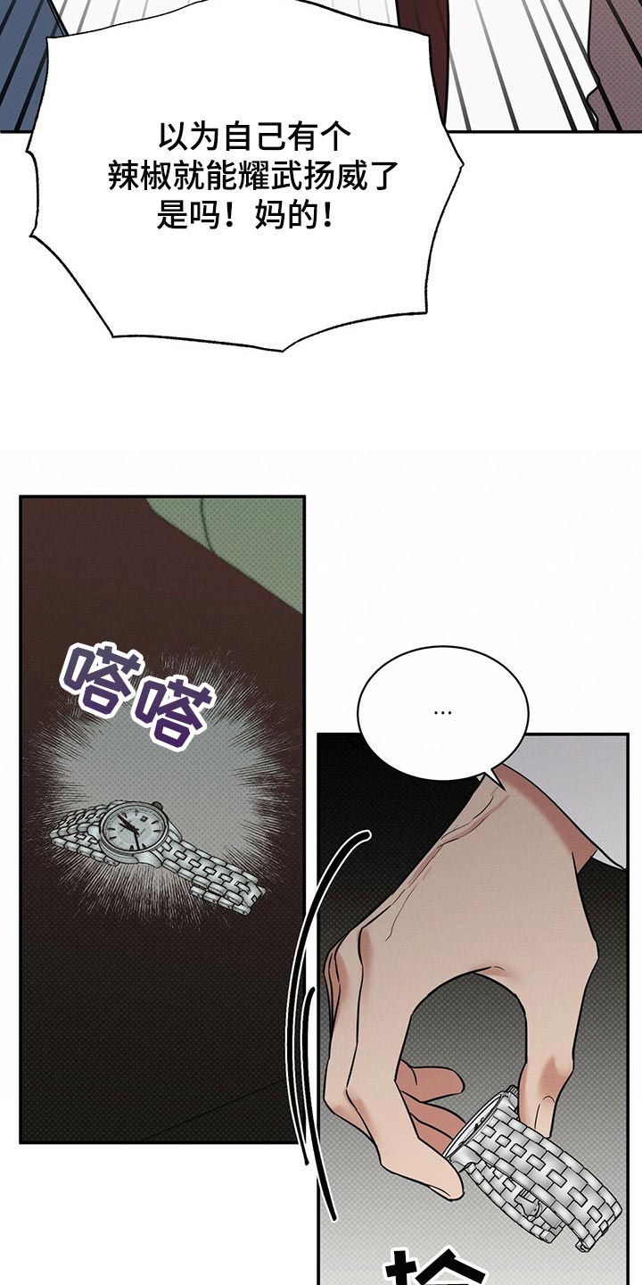 逆攻漫画,第78章：欺骗自己3图