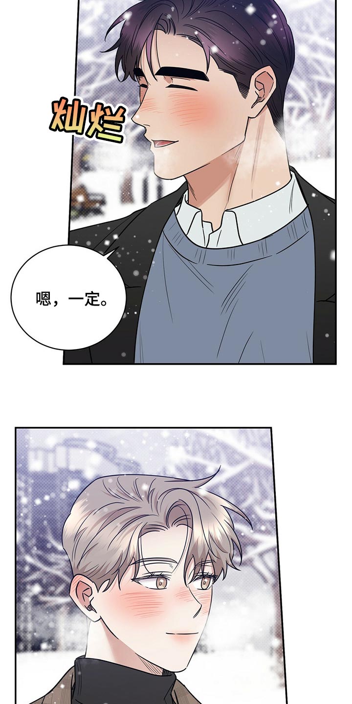 逆攻漫画,第85章：无药可救【完结】1图