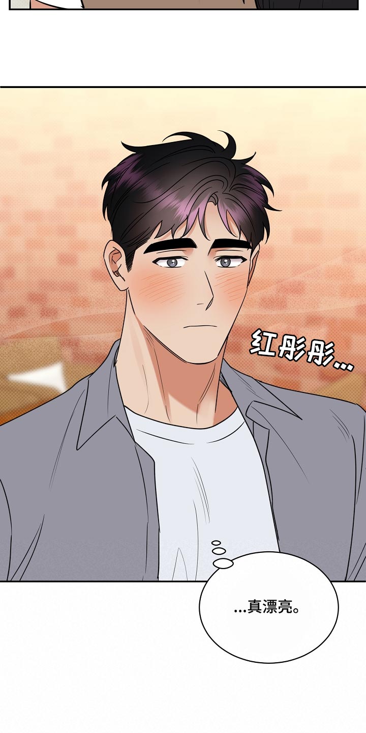逆攻漫画,第89章：【番外】一定要喜欢上1图