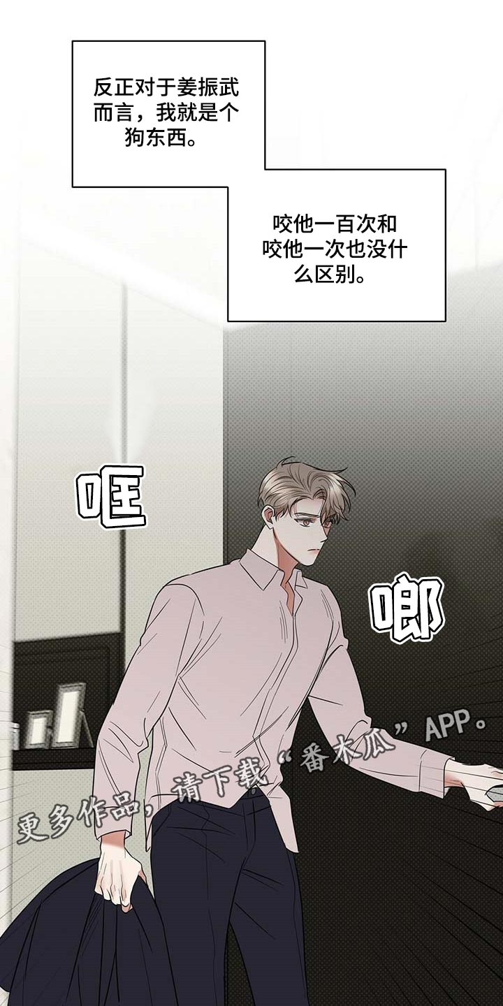 逆攻漫画,第76章：滚去纽约吧4图