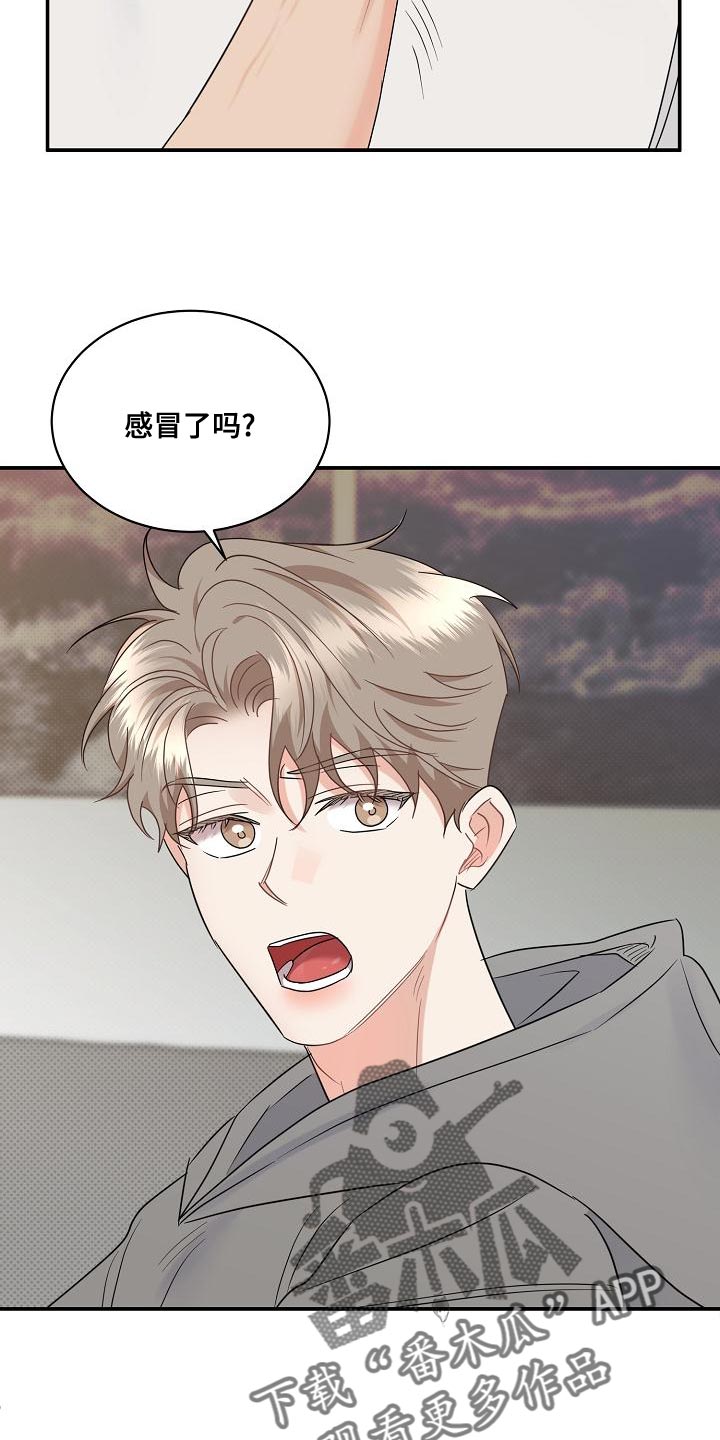 逆攻漫画,第98章：【番外】不可思议5图