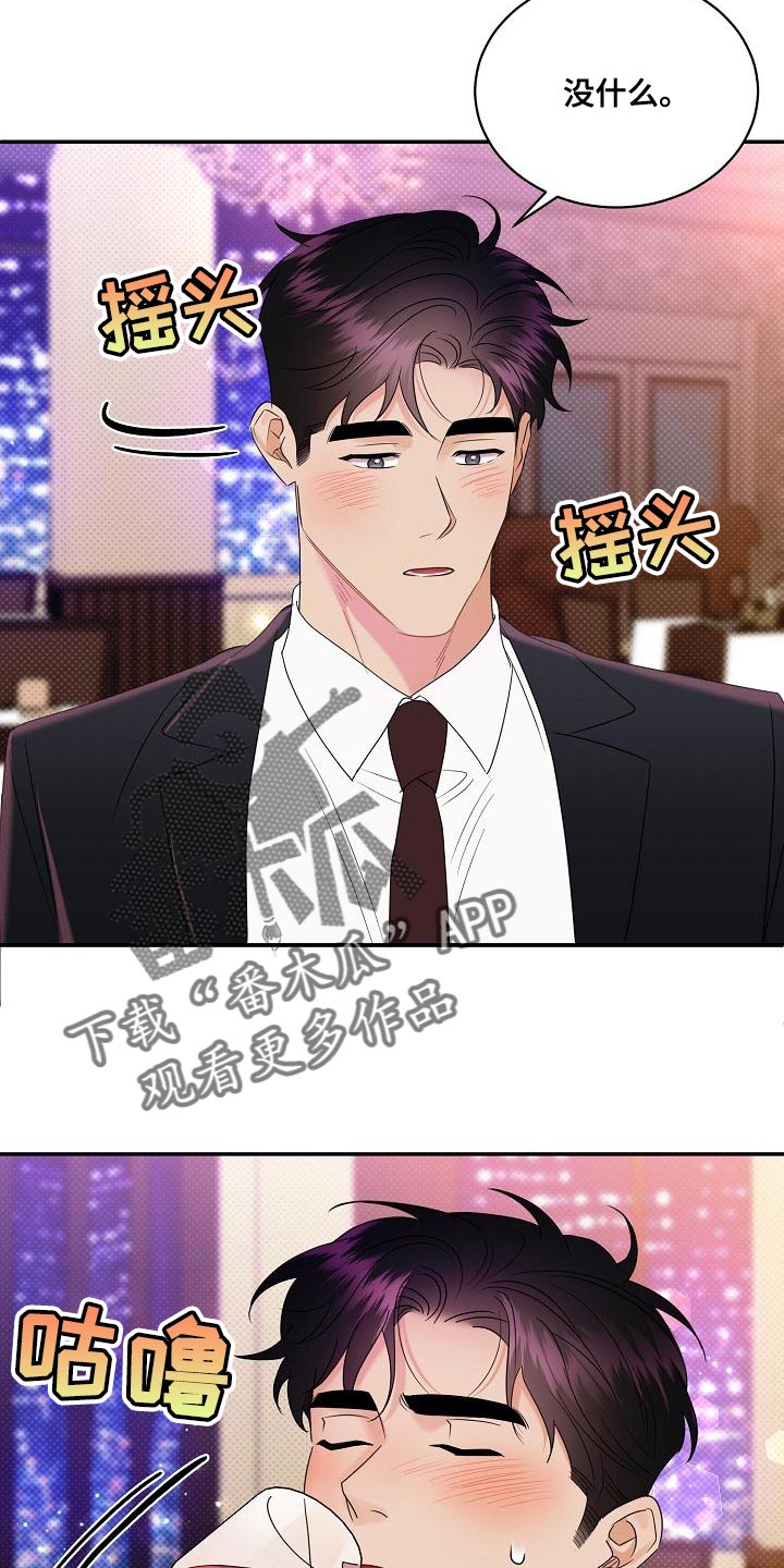 逆攻漫画,第101章：【番外】要回去了2图