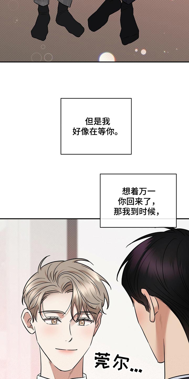 逆攻漫画,第81章：饱含幸福3图