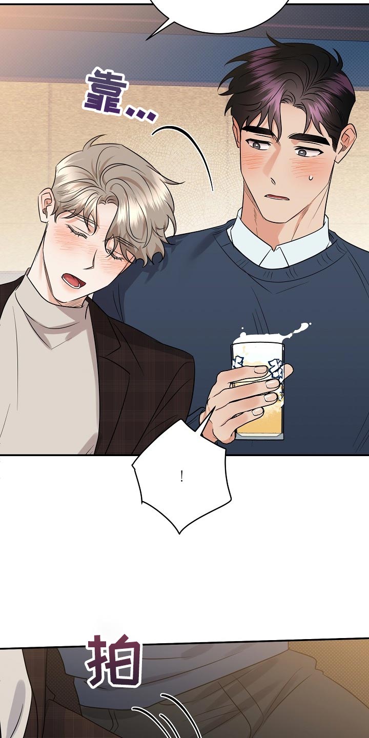 逆攻漫画,第92章：【番外】平凡的一天2图