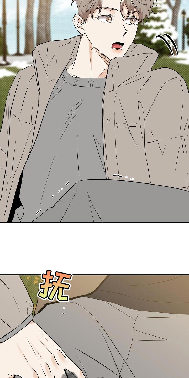 逆攻漫画,第104章：【番外】温暖的感觉5图