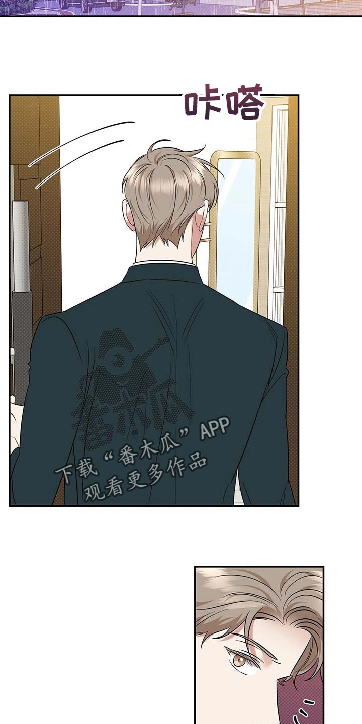 逆攻漫画,第75章：只要是你我都喜欢5图