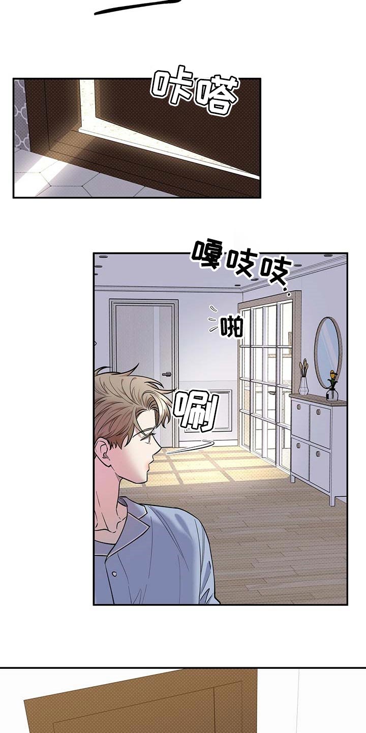 逆攻漫画,第64章：不像话5图