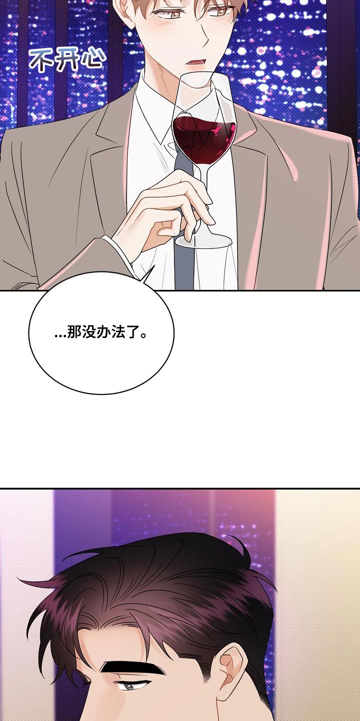 逆攻漫画,第101章：【番外】要回去了4图