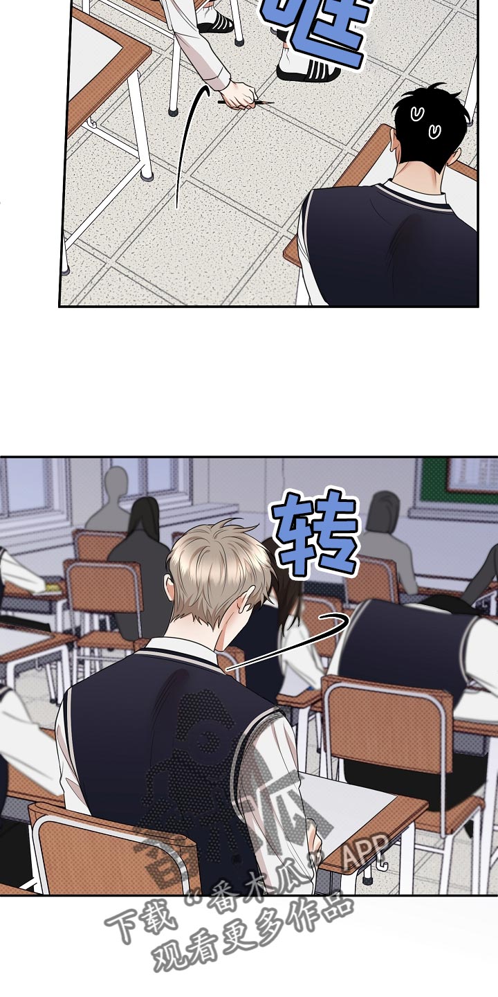 逆攻漫画,第87章：【番外】藐视4图