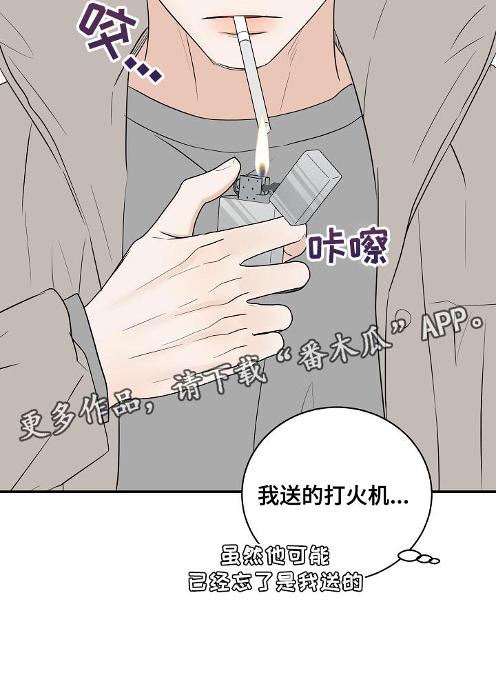 逆攻漫画,第103章：【番外】运动5图