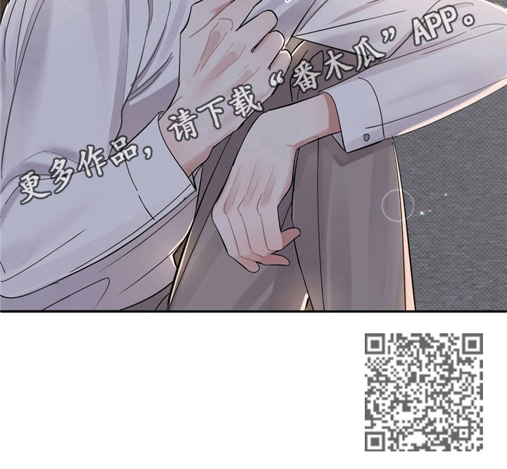 逆攻漫画,第16章：捉弄4图