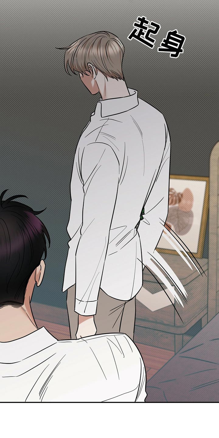 逆攻漫画,第78章：欺骗自己4图