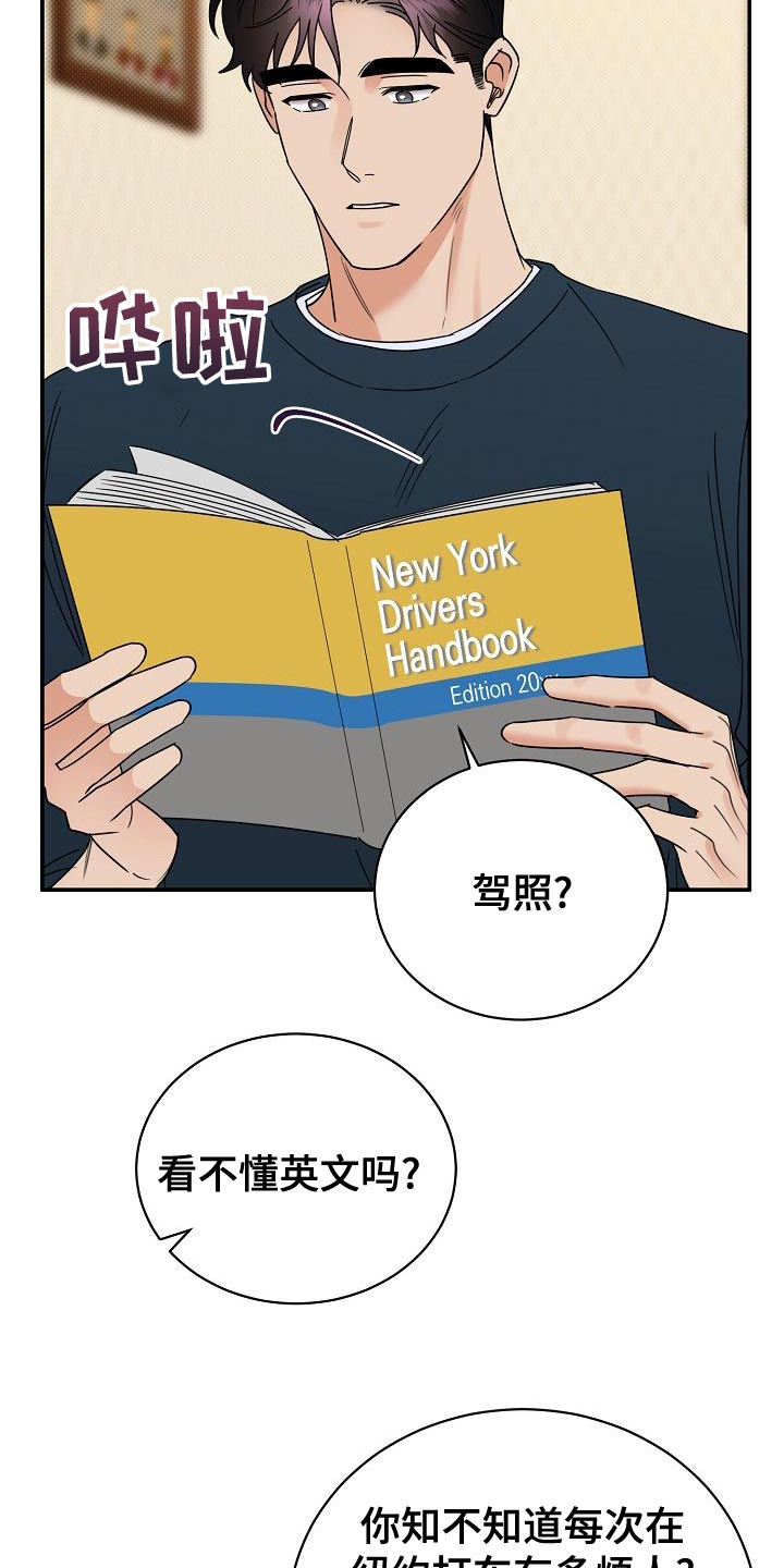 逆攻漫画,第95章：【番外】我会努力的3图