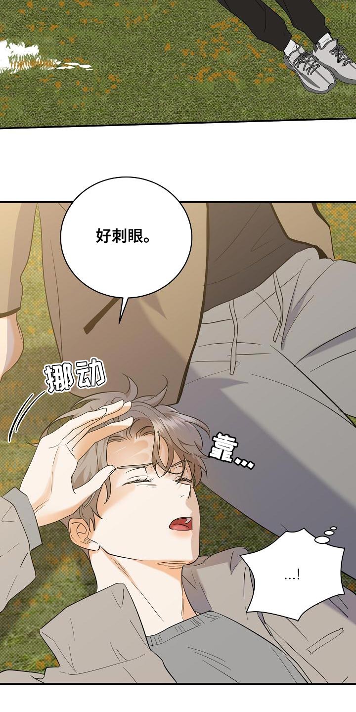 逆攻漫画,第104章：【番外】温暖的感觉2图