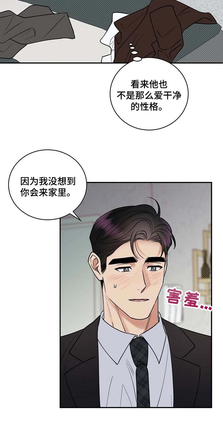 逆攻漫画,第66章：太开心了2图