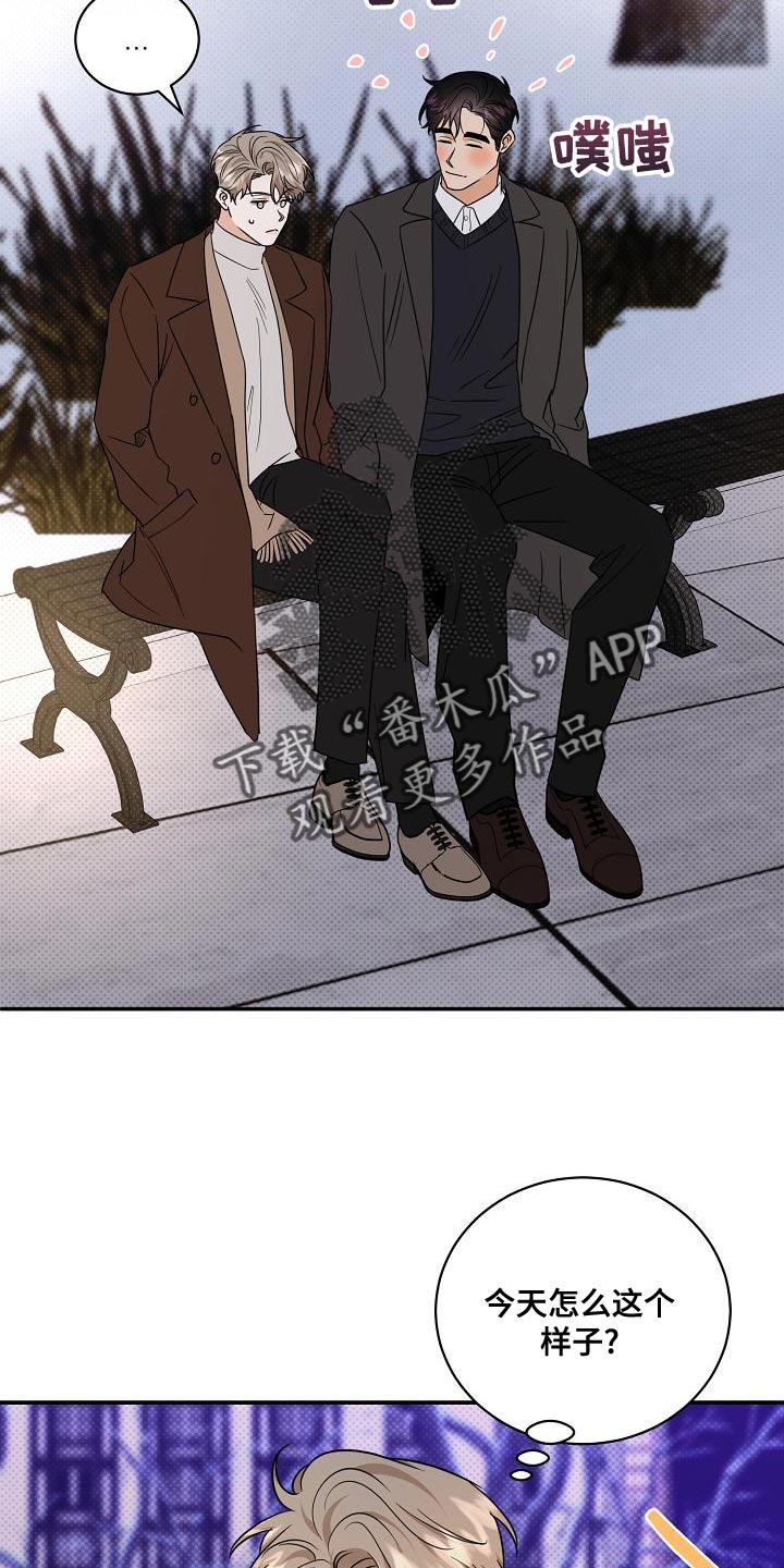 逆攻漫画,第106章：【番外】说你爱我5图