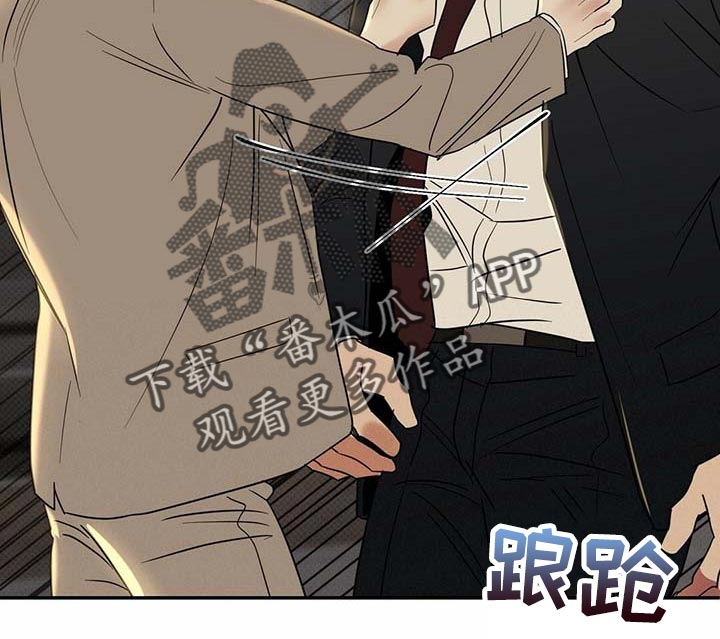 逆攻漫画,第77章：想要的局面3图