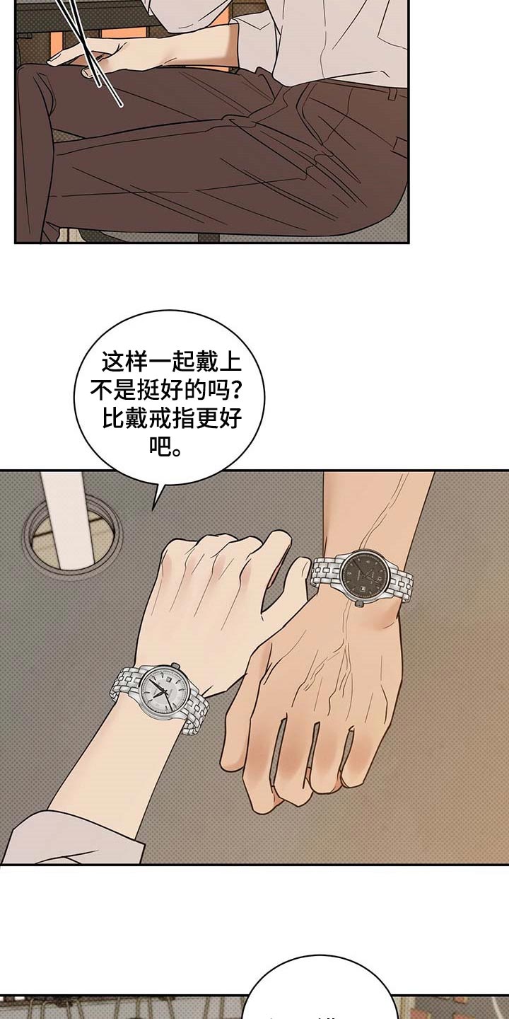 逆攻漫画,第69章：看你顺眼4图