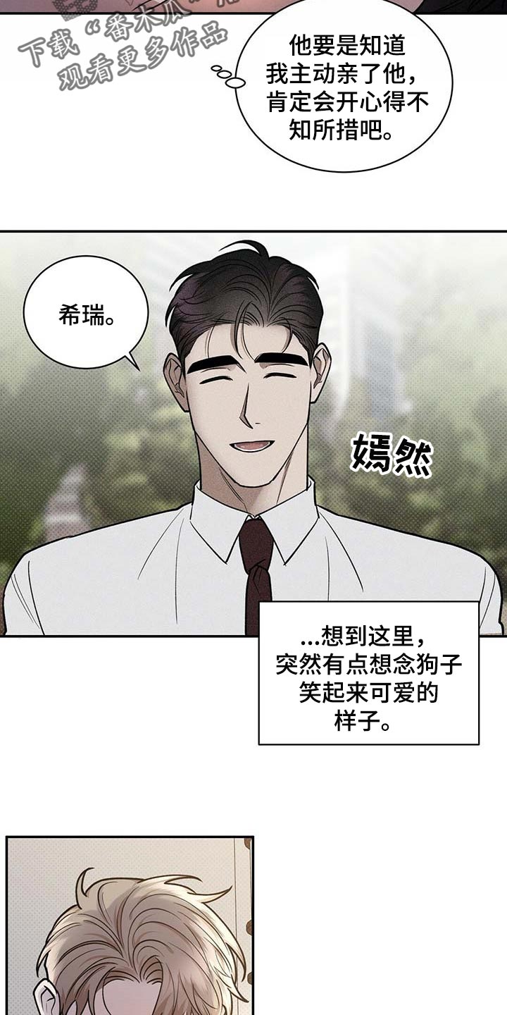 逆攻漫画,第61章：全都到此为止3图