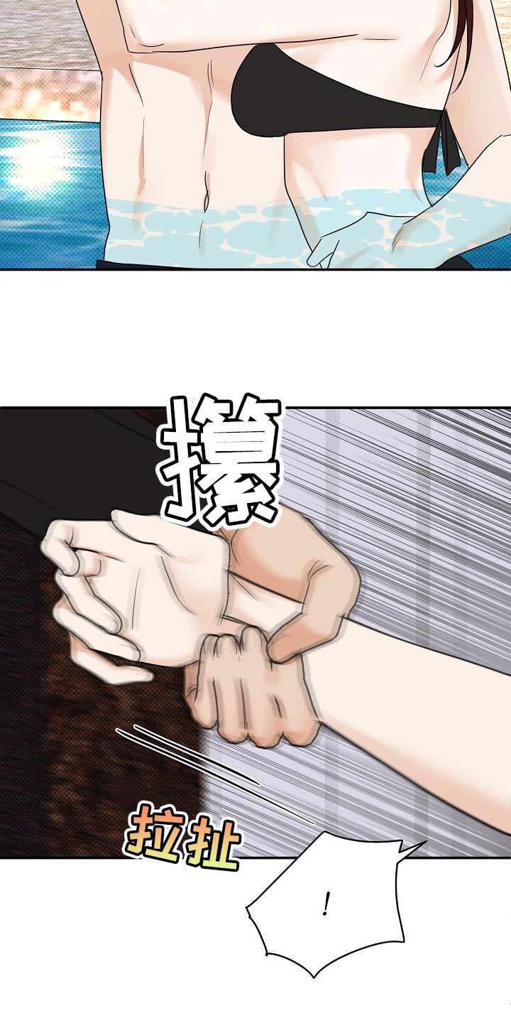 逆攻漫画,第105章：【番外】无法忍受1图