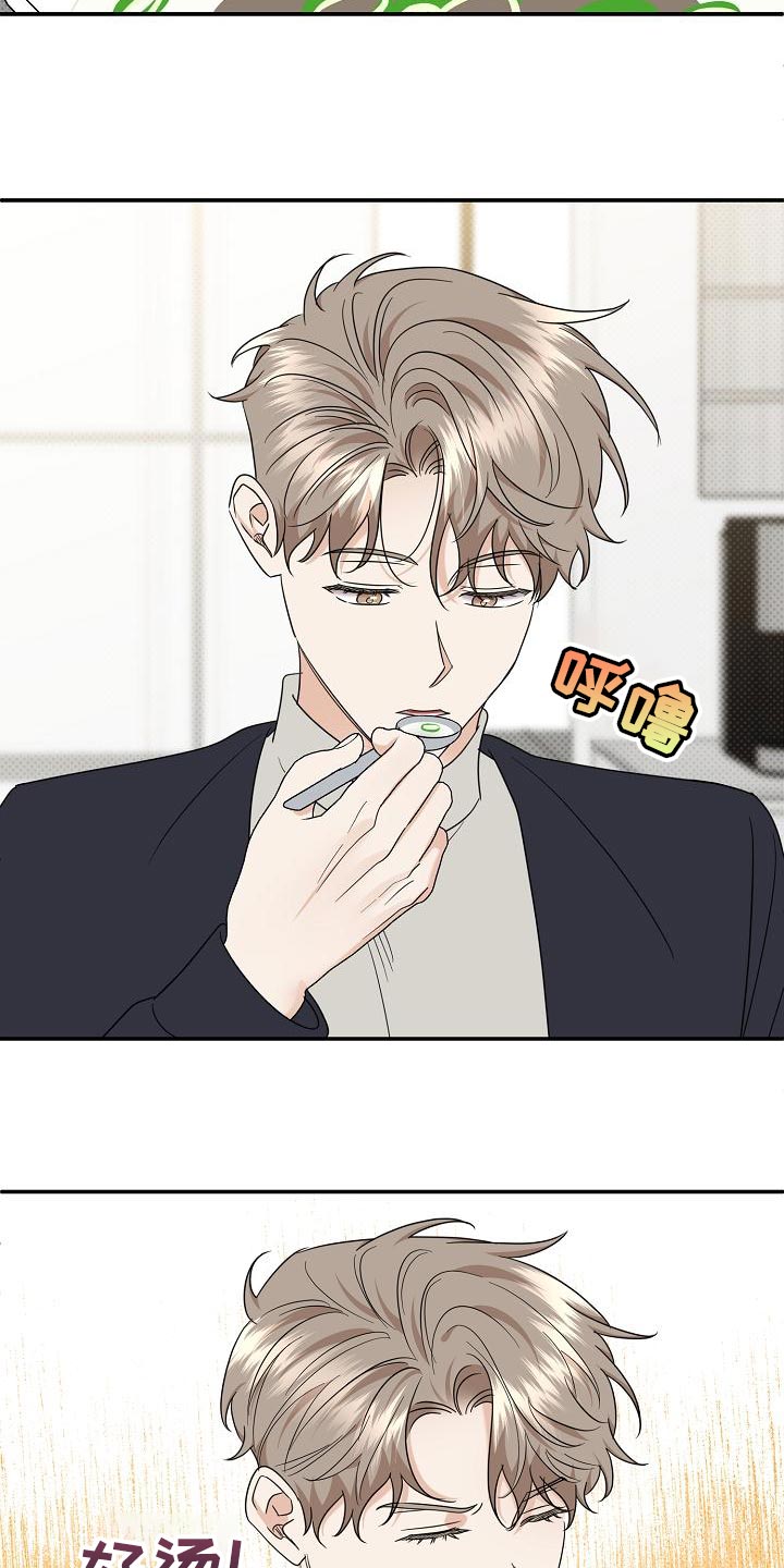 逆攻漫画,第103章：【番外】运动4图