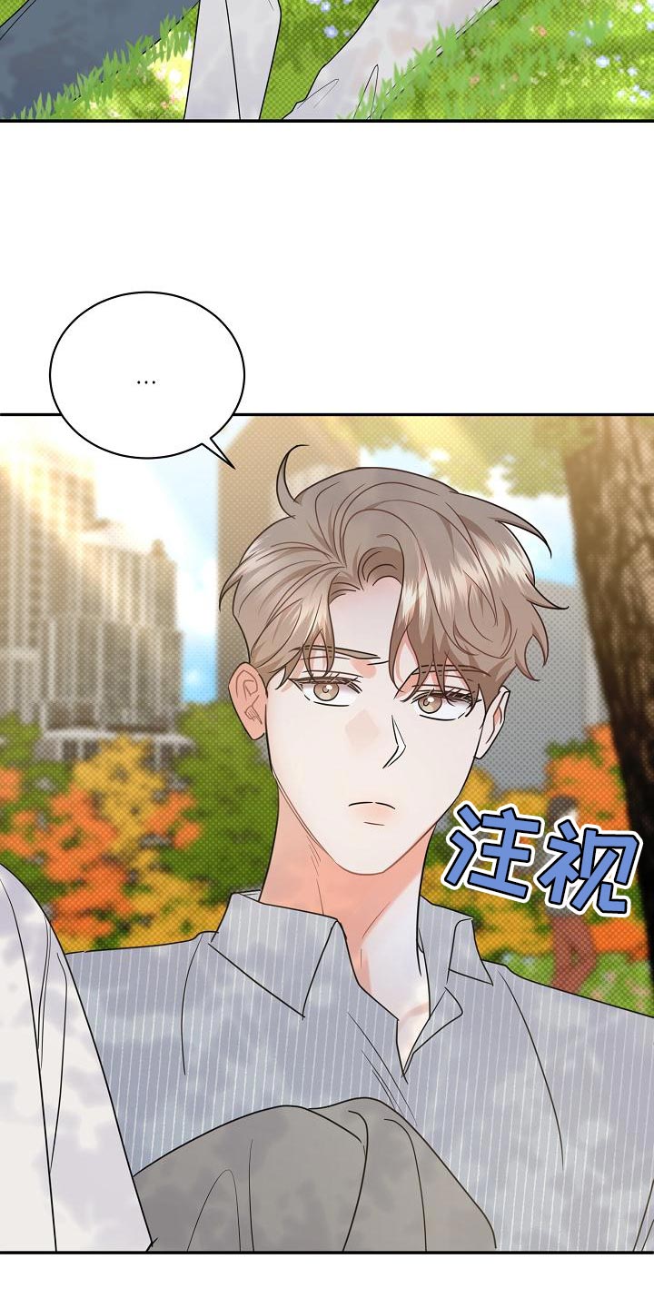 逆攻漫画,第97章：【番外】还好我不怕冷3图