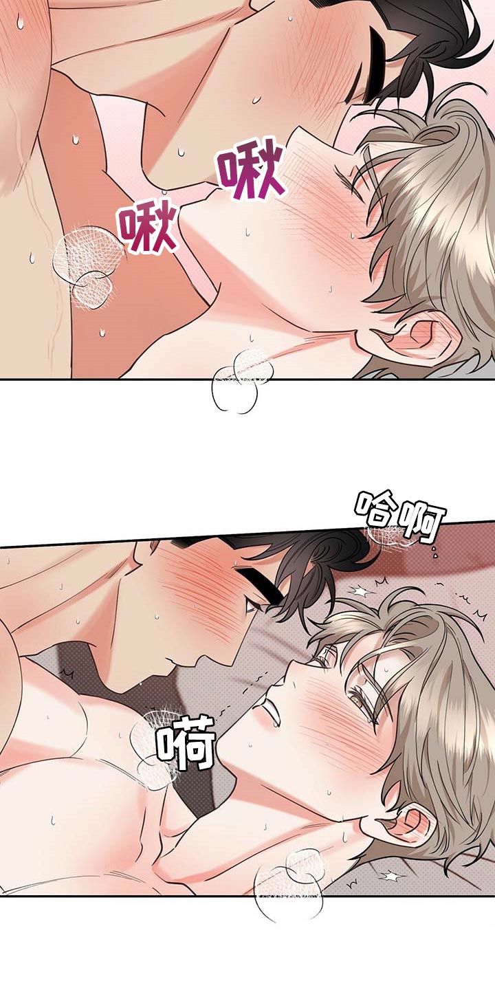 逆攻漫画,第67章：喜欢3图