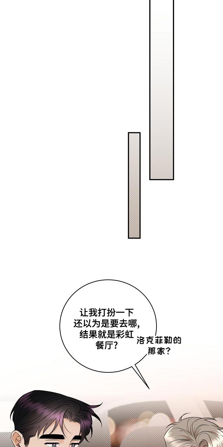 逆攻漫画,第101章：【番外】要回去了3图