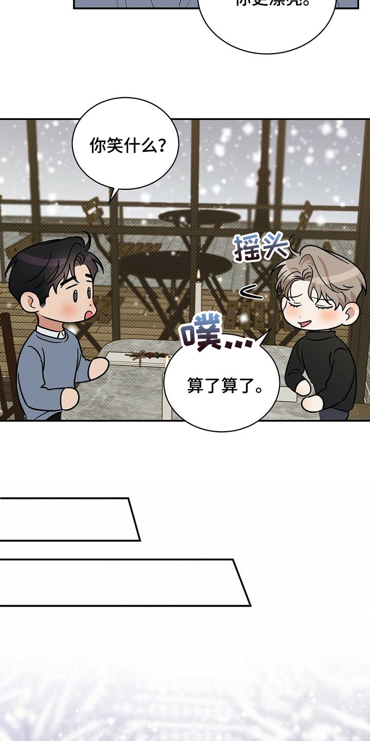 逆攻漫画,第85章：无药可救【完结】1图