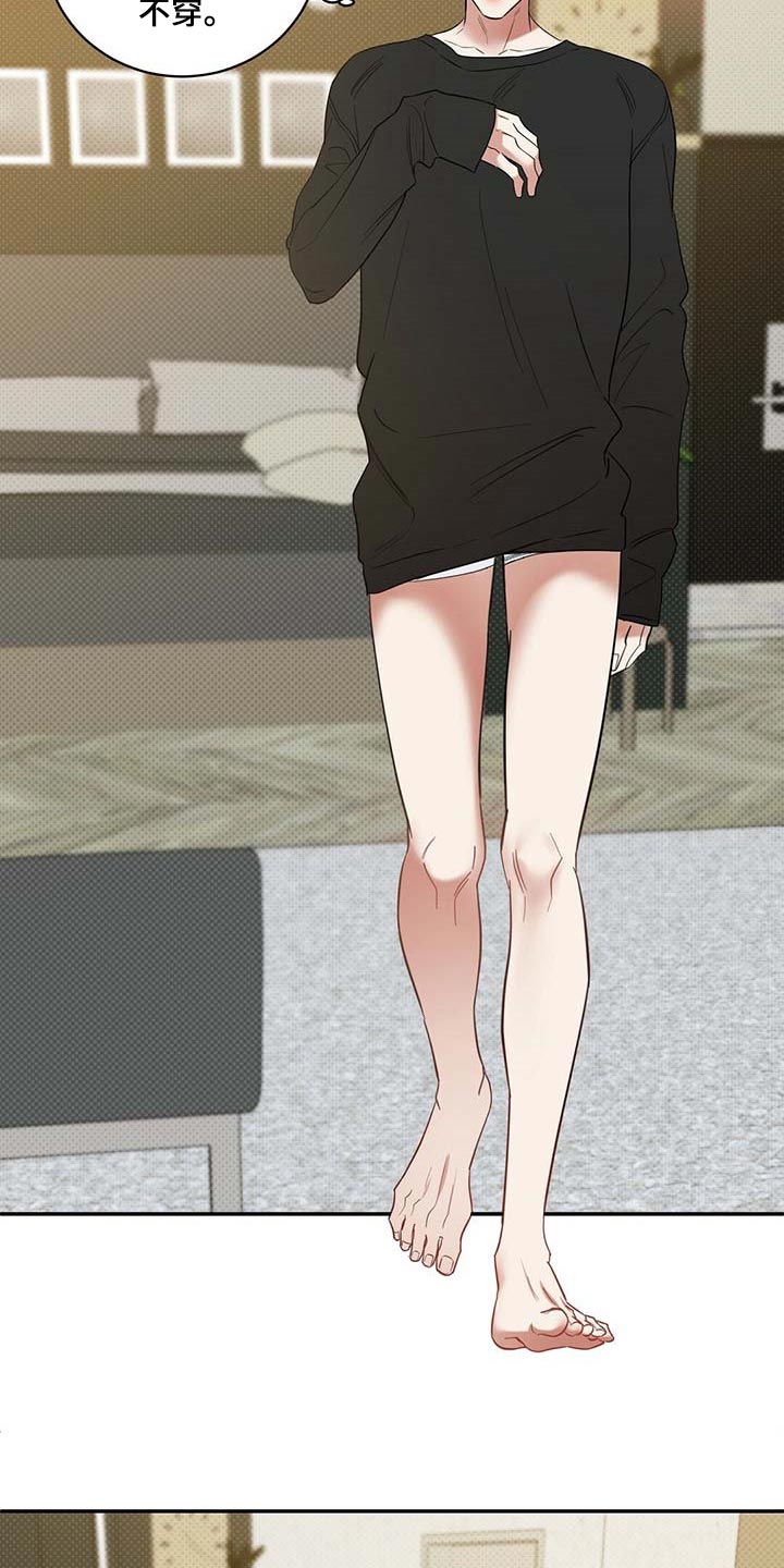 逆攻漫画,第76章：滚去纽约吧3图