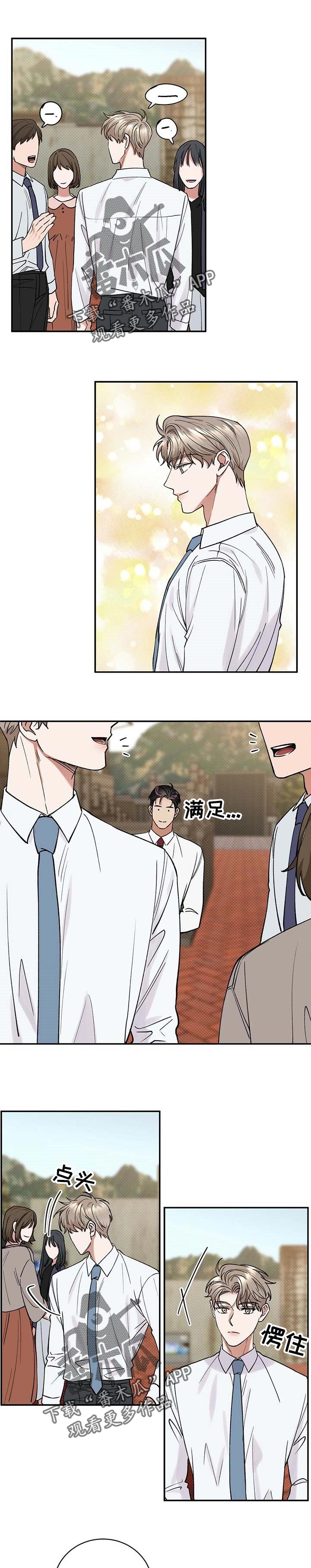 逆攻漫画,第55章：特意1图