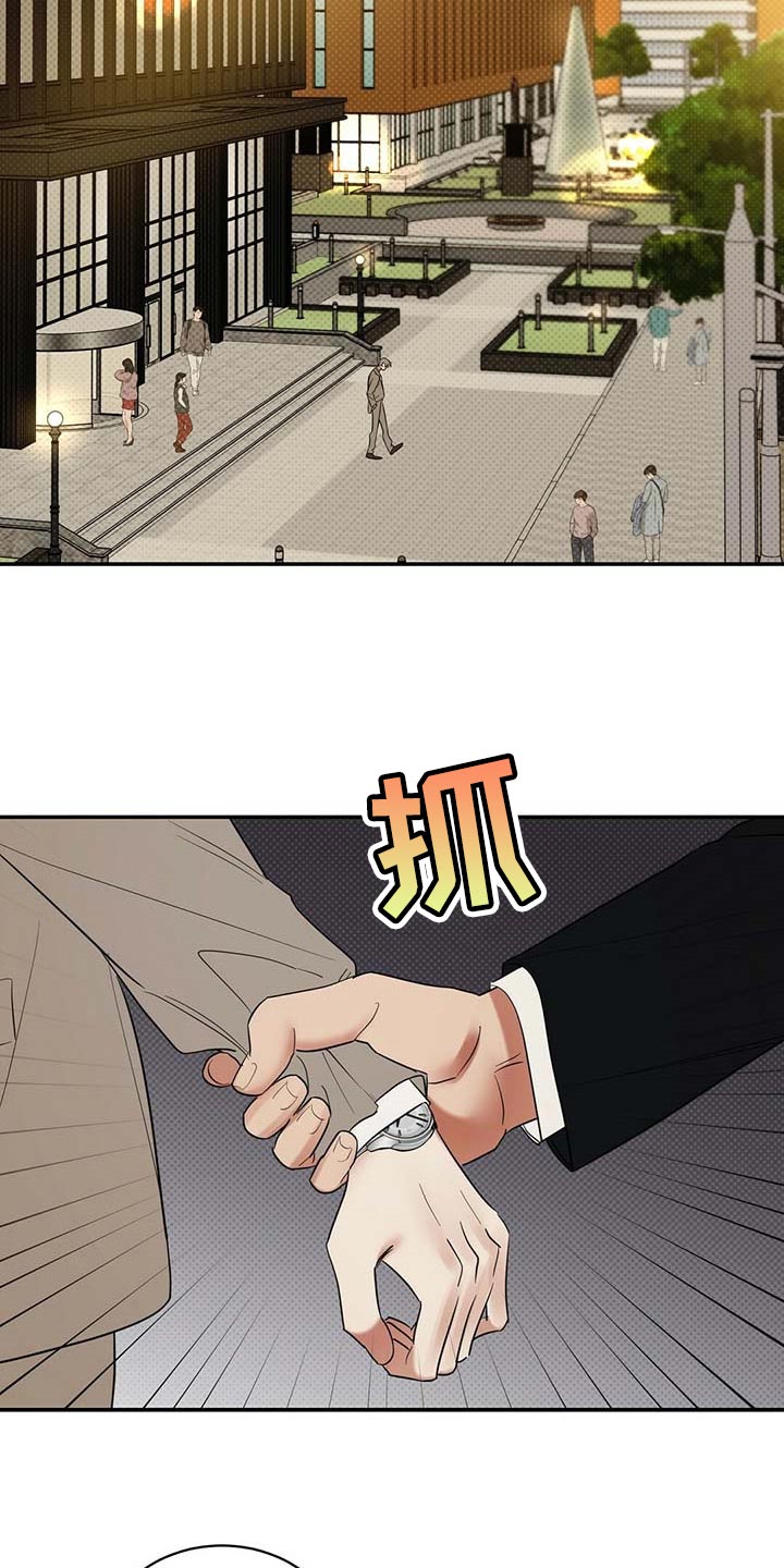 逆攻漫画,第77章：想要的局面4图