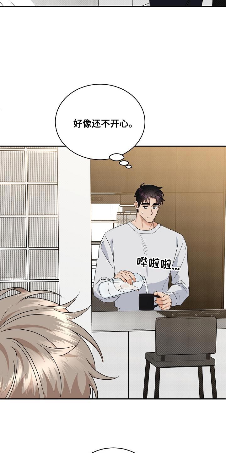 逆攻漫画,第99章：【番外】自然1图