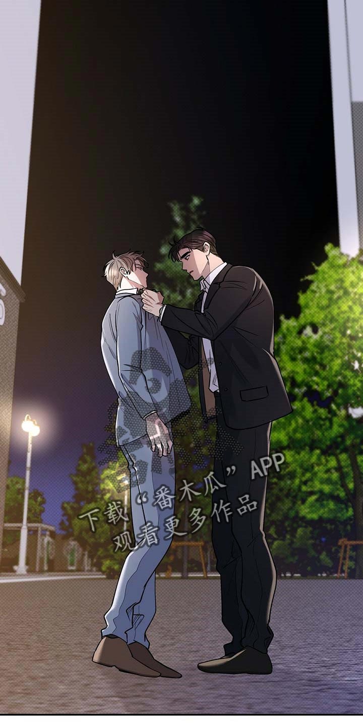 逆攻漫画,第62章：死磕到底1图