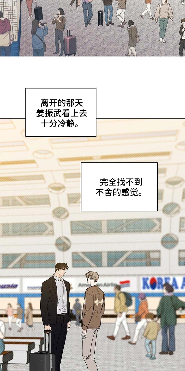 逆攻漫画,第83章：惊喜1图